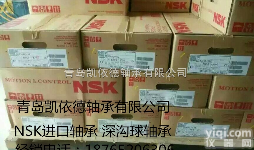 6207-RS<em>轴承</em>  滨州<em>深沟</em>球6207-RS<em>轴承</em>包邮NSK代理