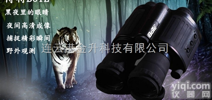 双筒<em>夜视仪</em> <em>博特</em>BOTE 侦查兵 5倍放大红外<em>夜视仪</em>