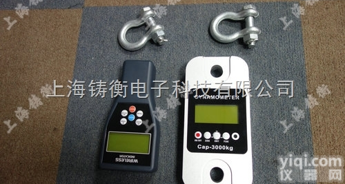35吨<em>无线</em><em>测力计</em>_卸扣式<em>无线</em>拉力<em>测力计</em>_<em>上海</em>卸扣式<em>测力计</em>价格