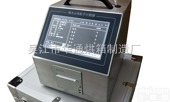 LZJ-01D激光尘埃粒子计数器<em>触摸屏</em>U盘<em>导出</em>数据