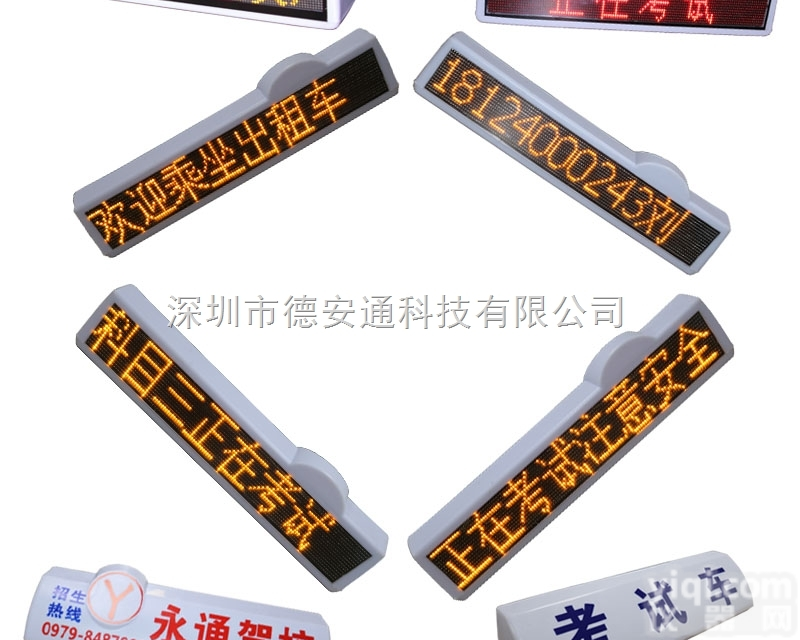 P7.62-6  <em>出租车</em>led<em>车顶</em>灯