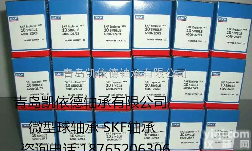 22208  恩<em>斯凯</em>代理22208CCK现货青岛凯<em>依德</em>轴承现货