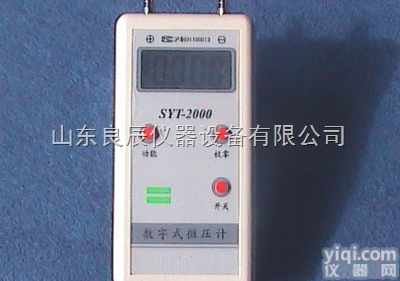 SYT-2000  <em>数字</em><em>微压计</em>，微电脑<em>数字</em><em>微压计</em>