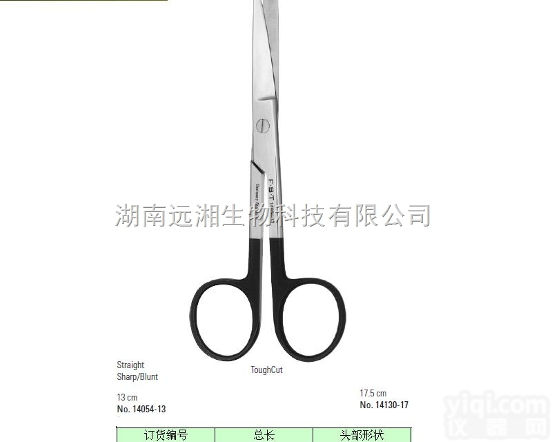 FST<em>手术剪</em>14054-13 ToughCut<em>手术剪</em> FST<em>手术剪</em>14...