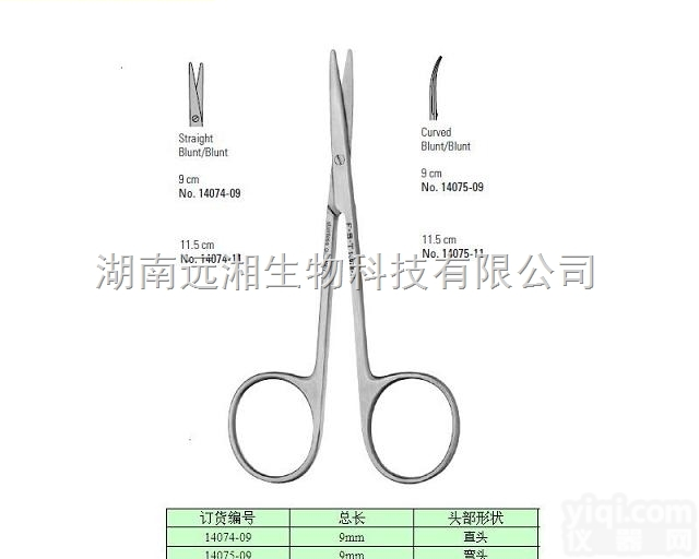<em>Strabismus</em><em>精细</em>剪 <em>FST</em><em>精细</em>剪14074-09 <em>FST</em><em>精细</em>剪...