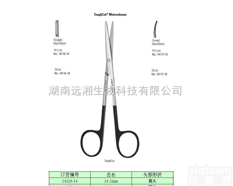 <em>Toughcut</em> Metzenbaum<em>手术剪</em>