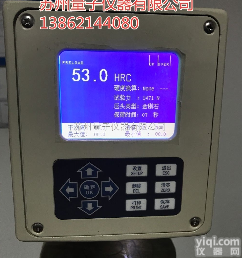 <em>HRS-150  数显洛氏硬度计</em>HRS-150，苏州数显硬度计，电子洛氏硬度计
