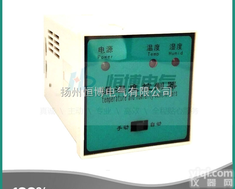 高压<em>成套</em><em>环网</em>柜凝露控制器厂家直销