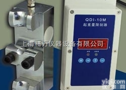 QDI-10M<em>起重量</em><em>限制</em>器<em>销售</em>