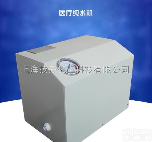 TCH-MRZY  <em>日立</em>全自动<em>生化</em>分析仪用超纯水增压泵