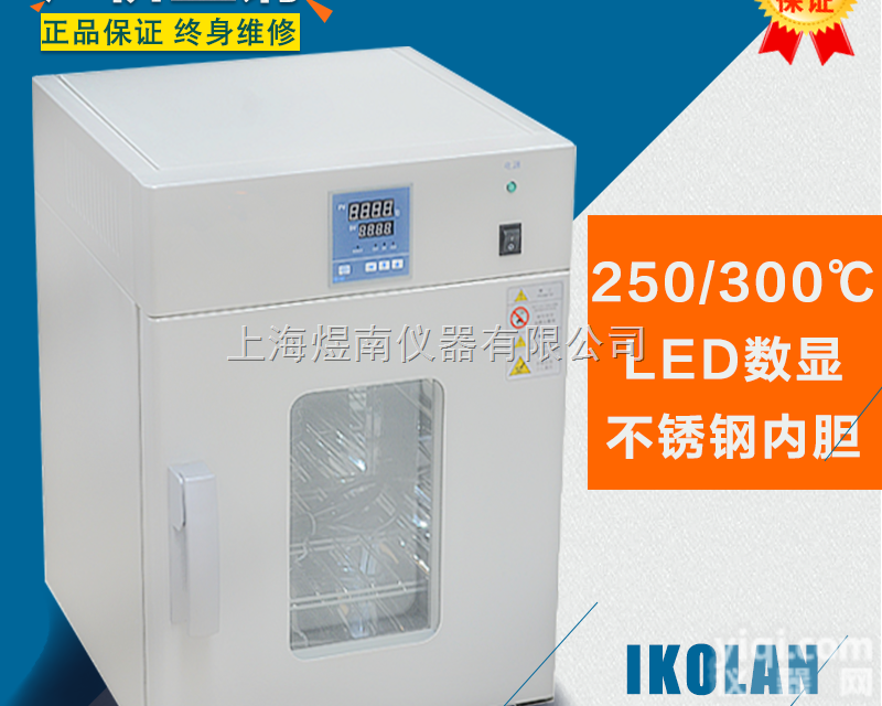 立式DHG-9030B  小型<em>电热</em><em>干燥箱</em><em>烘箱</em>30分段程序温控仪
