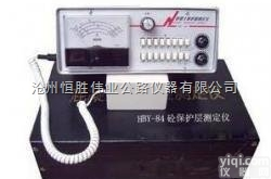 GTJ-RBL  <em>现货供应</em>混凝土<em>保护层</em>测定仪 混凝土<em>保护层</em>测定仪型号