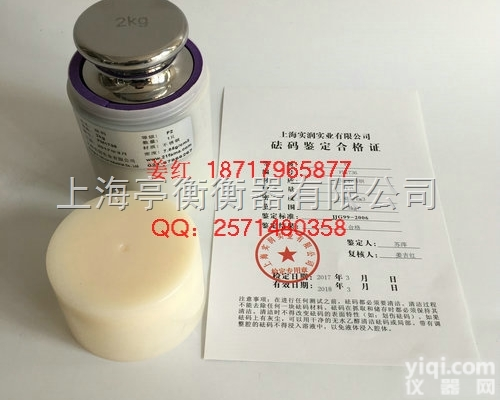 <em>张家口</em>2<em>公斤</em>不锈钢<em>砝码</em>“2<em>公斤</em>标准<em>砝码</em>”