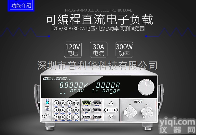ITECH艾<em>德克</em>斯IT8512A+<em>数显</em>可编程直流电子负载