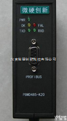微硬<em>创新</em>PBCAN-K20  微硬CAN转<em>PROFIBUS</em>-DP协议转换器