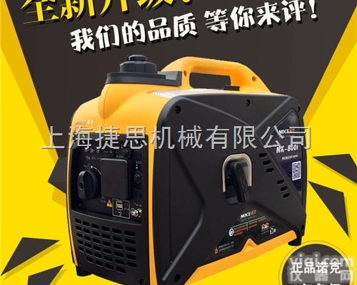 【手提<em>发电机</em>】<em>车载</em><em>发电机</em>1千瓦-诺克
