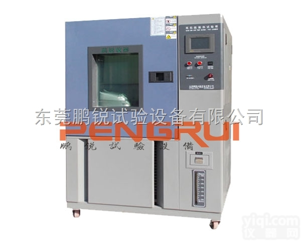 PR-KW-150F  快速<em>温变</em><em>试验箱</em>_快速<em>温变</em>箱<em>价格</em>