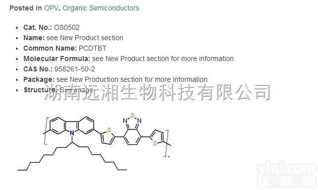 1-<em>material</em><em>材料</em>PCDTBT 958261-50-2 OS05...