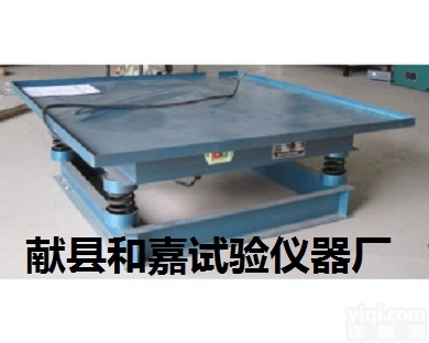 砼<em>震动</em>台/<em>混凝土</em><em>振动</em>台/<em>混凝土</em><em>震动</em>台/方形<em>振动</em>台/正方形<em>振动</em>台厂