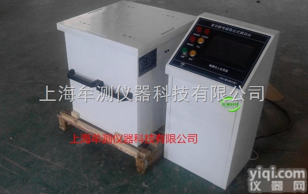 振动台<em>垂直</em>+水平+<em>纵向</em>