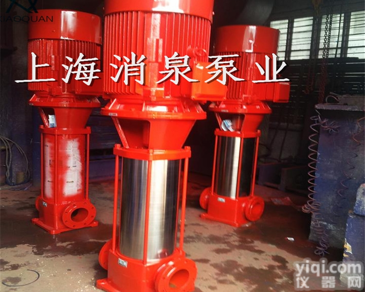<em>消防泵</em>XBD-L19.6/35G-GDL*3<em>生产厂家</em>生产销售立式多级稳...
