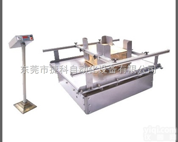 <em>模拟</em>汽车<em>振动</em>台<em>试验机</em>