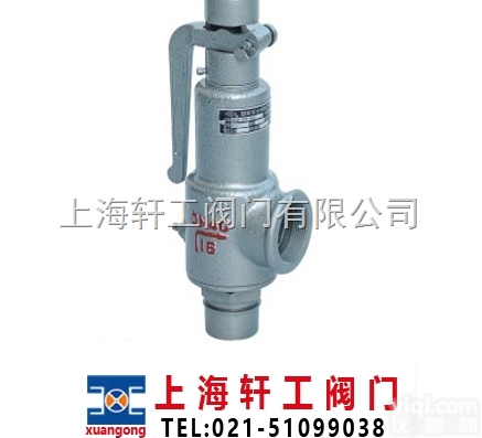 <em>A27H  弹簧微启式安全阀</em>-A27H-上海轩工阀门有限公司