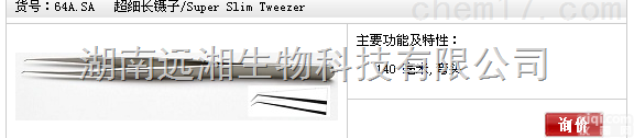 ideal-tek<em>镊子</em>64A.SA 超细长<em>镊子</em> <em>不锈钢</em>尖头<em>镊子</em>140m...