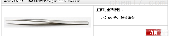 ideal-tek<em>镊子</em>SS.SA 超精细<em>镊子</em> 不锈钢抗磁<em>镊子</em> <em>瑞士</em><em>镊子</em>