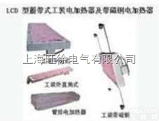 LCD23-X-110<em>吸附式</em>加热器/<em>磁铁</em>加热器
