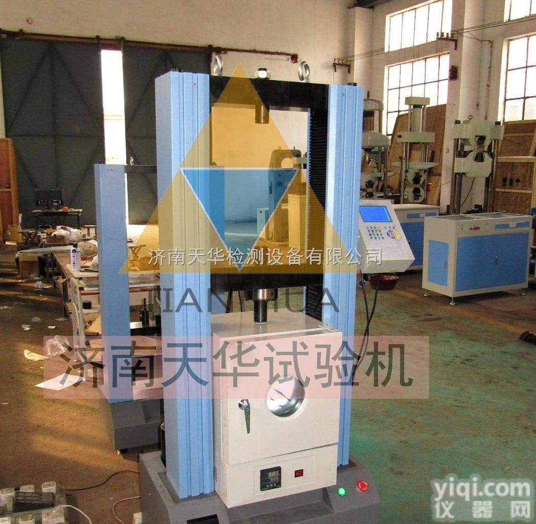 <em>隔热</em><em>断桥</em><em>铝型材</em>电子万能试验机天华品Pai厂庆优惠