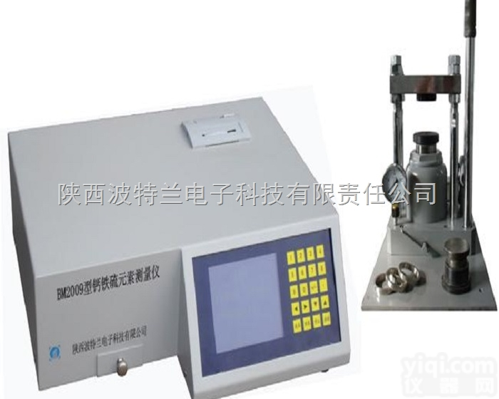 X荧光硫钙铁<em>分析仪</em>哪家<em>物美价廉</em>