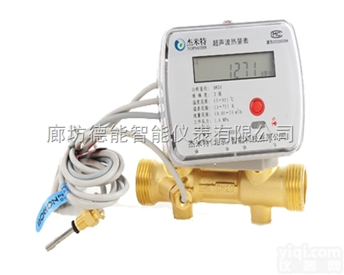 河北<em>远传</em><em>水表</em><em>质量保证</em>