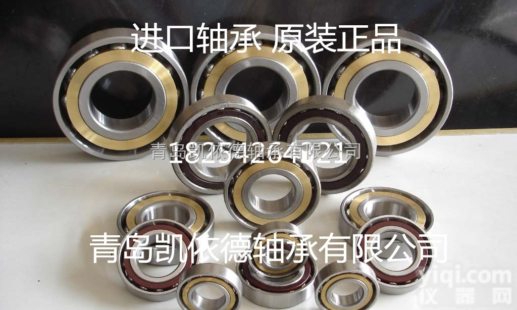 <em>进口轴承</em>  青岛进出口轴承公司凯依德轴承<em>代理</em>商