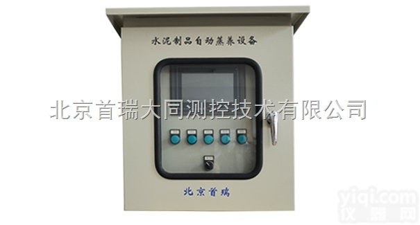 SR-ZY  <em>混凝土制品</em>自动蒸养温控系统厂家北京首瑞