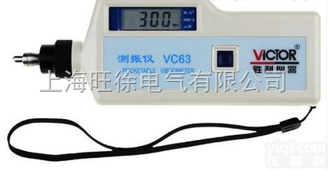 VC63/VC63B<em>测振仪</em> 便携式测<em>震仪</em> 振动仪测试仪 震动测试仪
