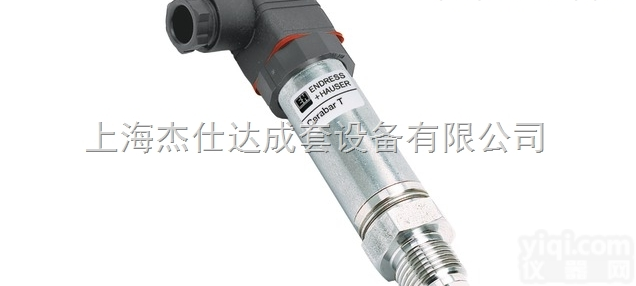 <em>PMP131</em>-A1B01A1R  专业代理德国<em>恩德斯</em><em>豪斯</em>E+H压力变送器