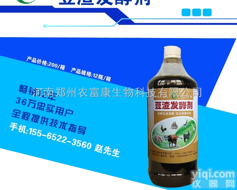 <em>豆渣</em><em>发酵剂</em>  用em菌发酵<em>豆渣</em>喂羊喂猪怎么样