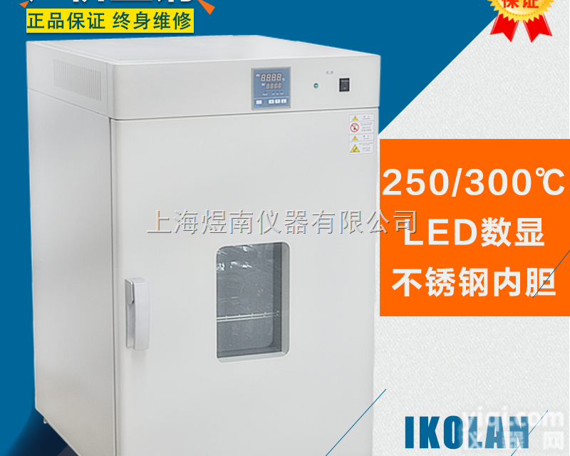 <em>立式</em>DHG-9240B  <em>立式</em>300℃<em>高温</em>工业烘箱 恒温PID智能调节