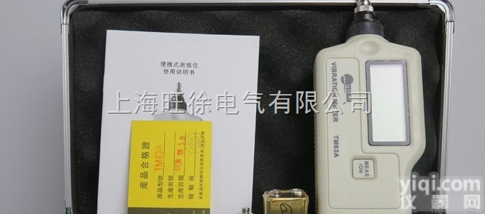 TD63A TD63S TM63A便携式测振仪 <em>一体式</em>振动<em>测量仪</em>