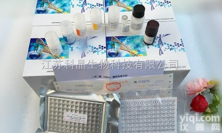 植物单<em>脱氢</em><em>抗坏血酸</em>还原酶（MDHAR）ELISA<em>试剂盒</em>