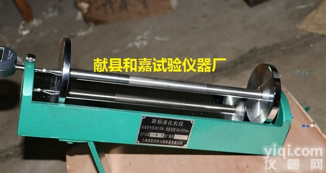 HSP-540型  <em>混凝土</em><em>收缩</em><em>膨胀仪</em>,<em>收缩</em><em>膨胀仪</em>