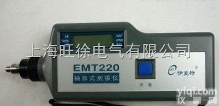 EMT220<em>测振仪</em> 便携式<em>振动</em>检测仪 袖珍型<em>轴承</em>测试<em>振动</em>计