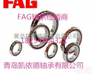 FAG<em>轴承</em>  山东进口<em>轴承</em>FAG<em>青岛</em>凯<em>依德</em>原厂<em>轴承</em>