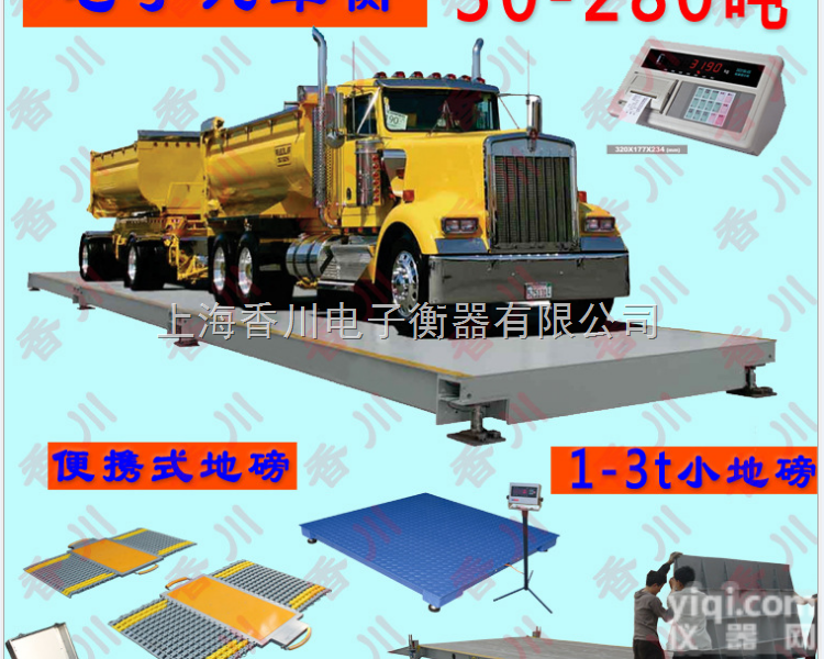 40吨货车<em>地磅</em>,延边<em>地磅</em>,<em>松原市</em><em>地磅</em>,通化市<em>地磅</em>