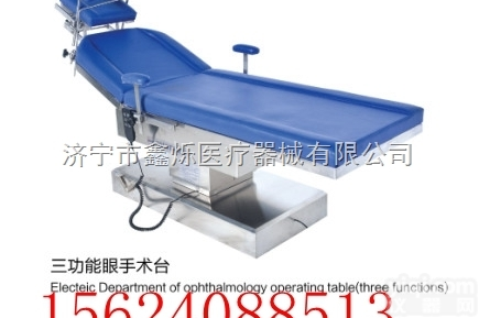 <em>五官科</em><em>检查</em>椅  <em>五官科</em><em>检查</em>椅 电动综合手术床 悬浮式骨科牵引架