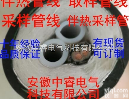 ZRFHT  CEMS伴热采样管/取样<em>复合管</em>/伴热<em>管线</em>