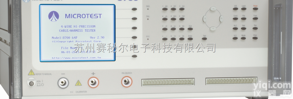 连接器汽车<em>线束</em><em>精密</em>测试仪