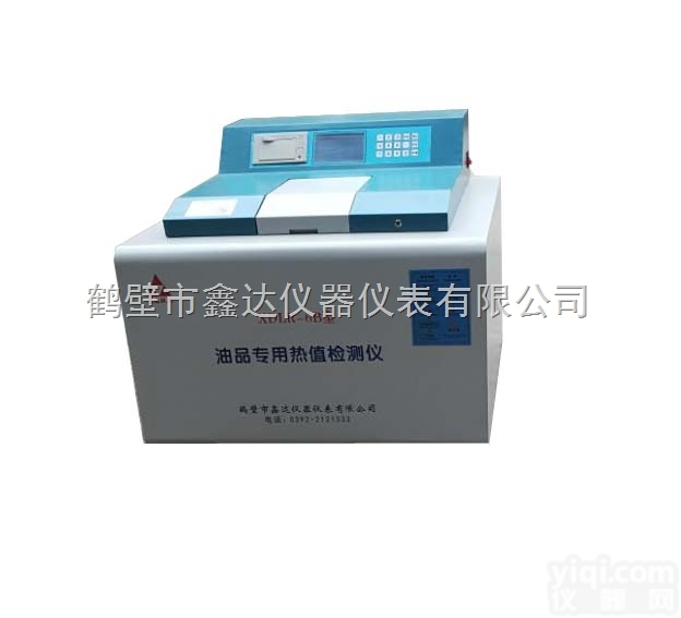 检测醇基燃料<em>热值</em>仪、<em>烧火</em>油燃料油<em>热值</em>分析仪