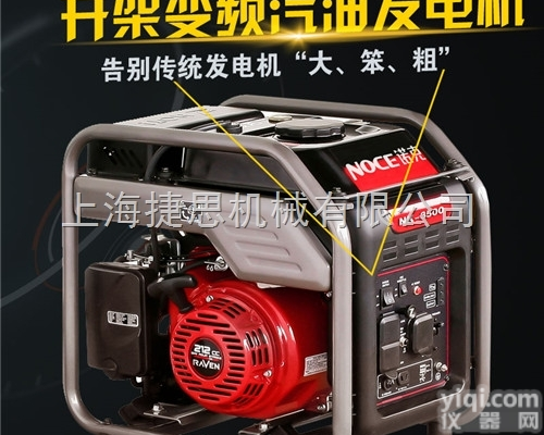 【汽油<em>发电机</em>】3.5<em>千瓦</em>变频汽油<em>发电机</em>-诺克